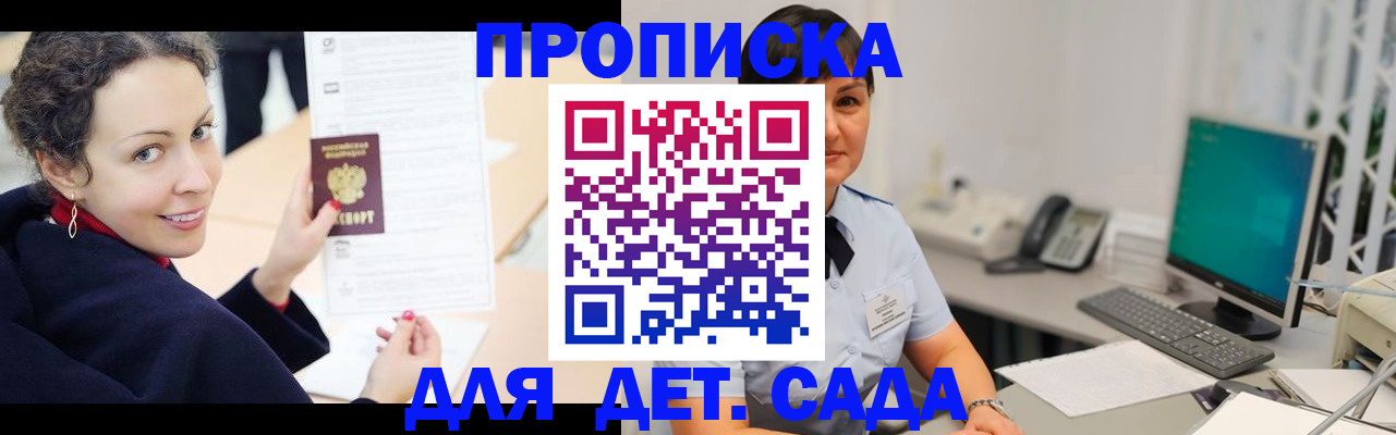 прописка для работы в Пермском крае