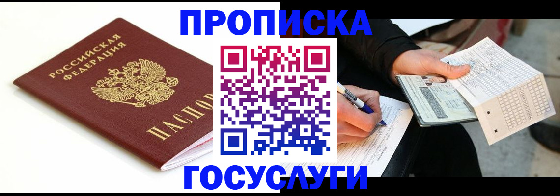 прописка поиск в Пермском крае