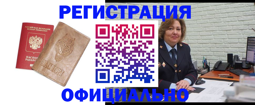 прописка иностранных граждан в Пермском крае